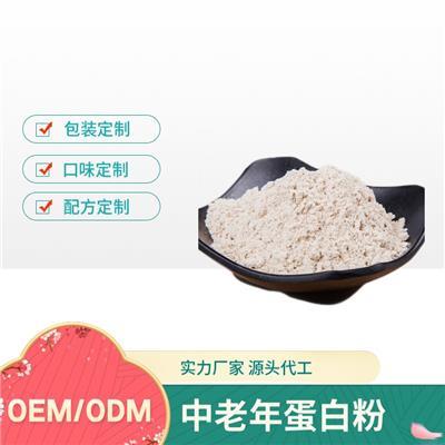 膳食纖維固體飲料代加工 益生菌固體飲料代工 代餐粉OEM貼牌生產